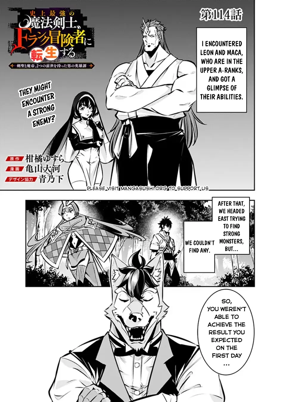 The Strongest Magical Swordsman Ever Reborn As An F-Rank Adventurer. - Chapter 114