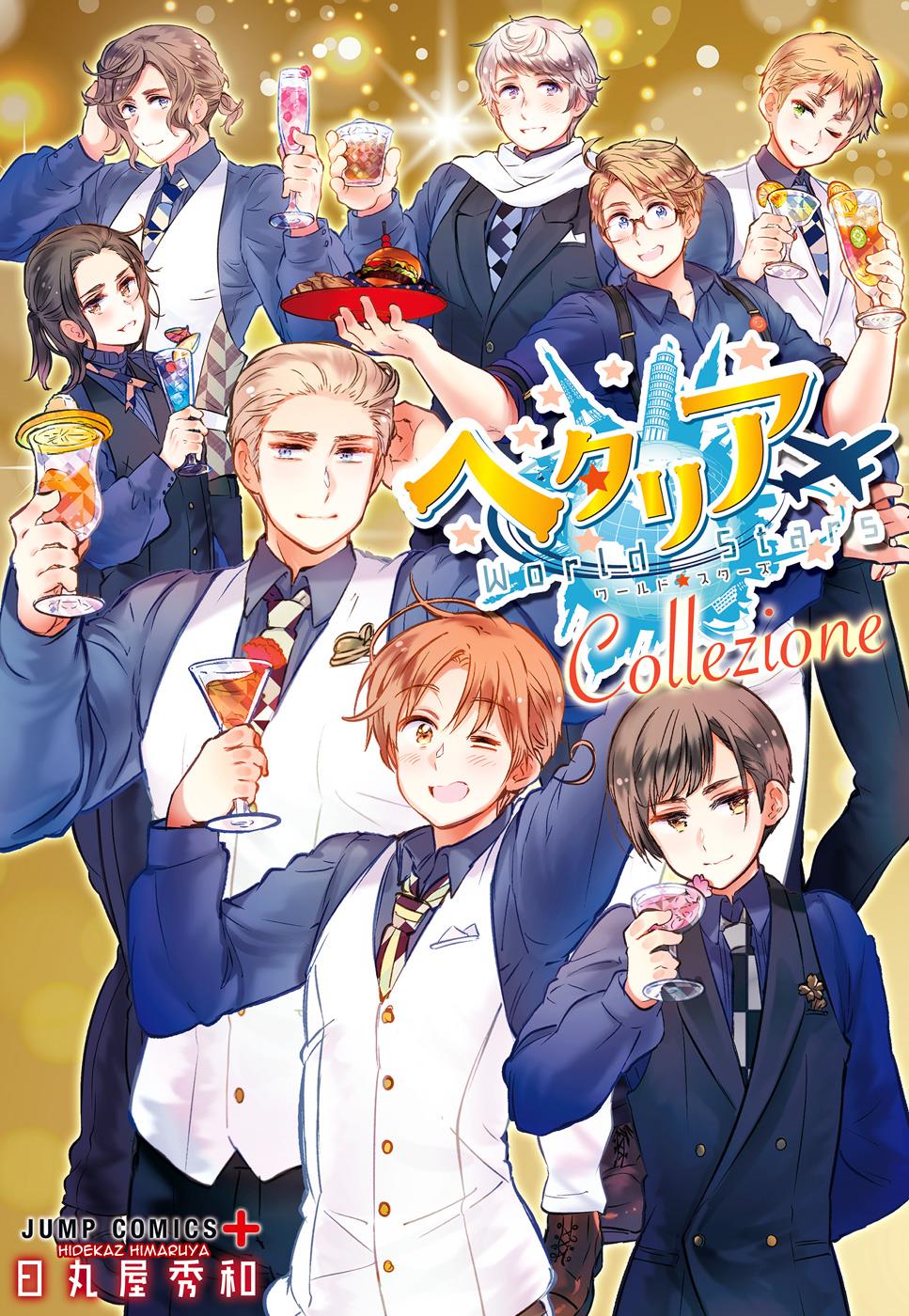 Hetalia Collezione - Vol.1 Chapter 0