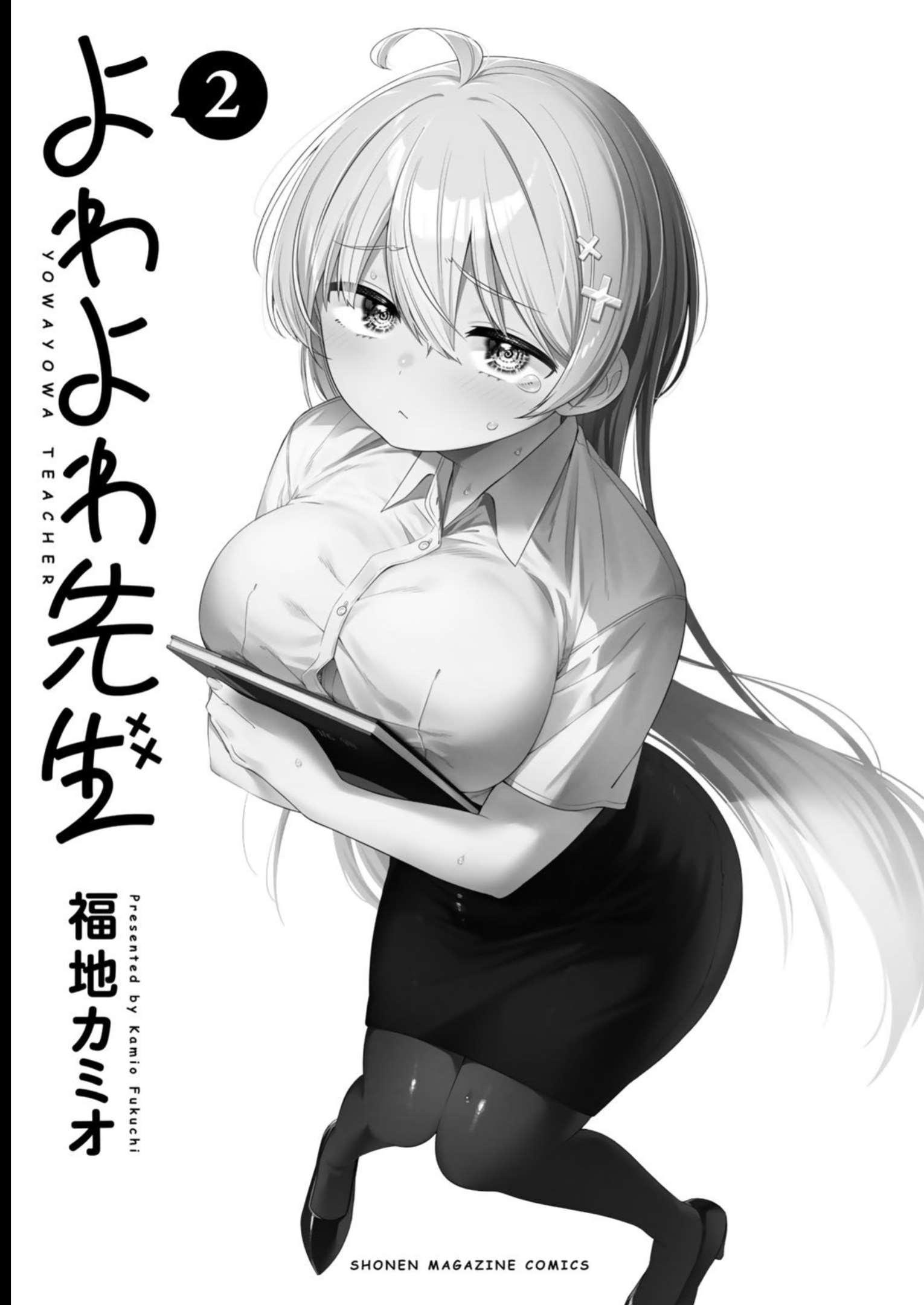 Weak-Kneed Teacher - Vol.2 Chapter 19.5: Vol 2 Omake