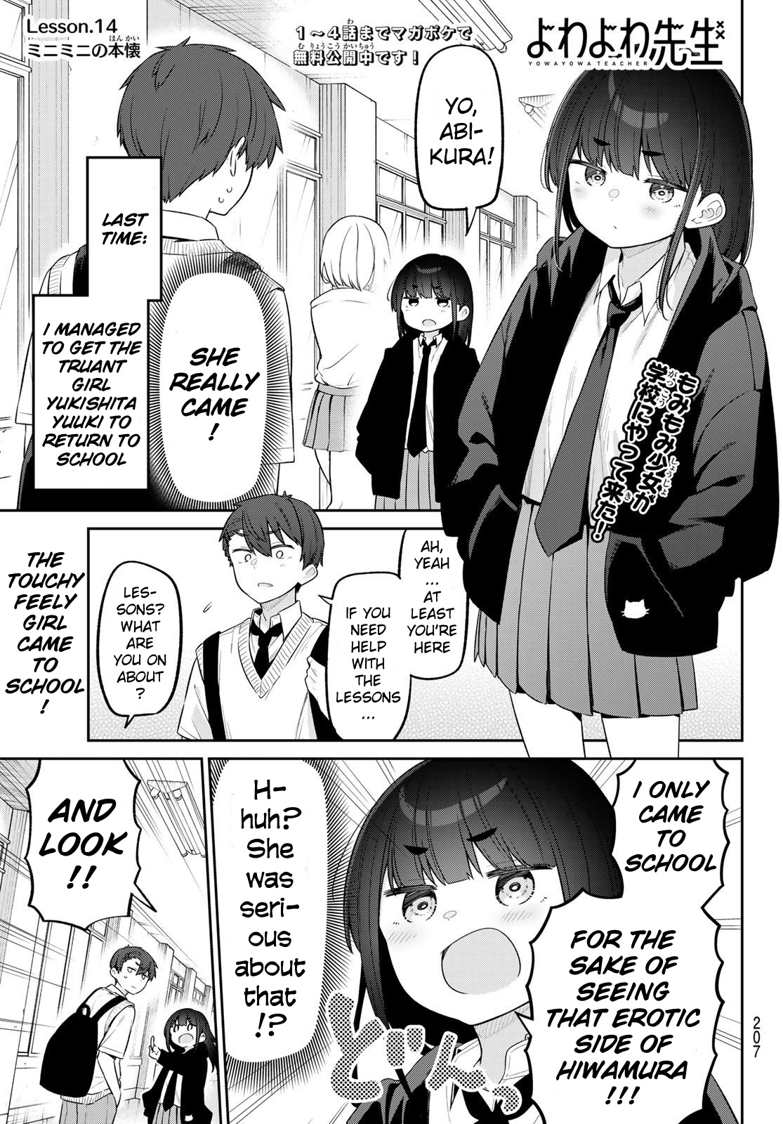 Weak-Kneed Teacher - Chapter 14: Mini Mini's Feelings