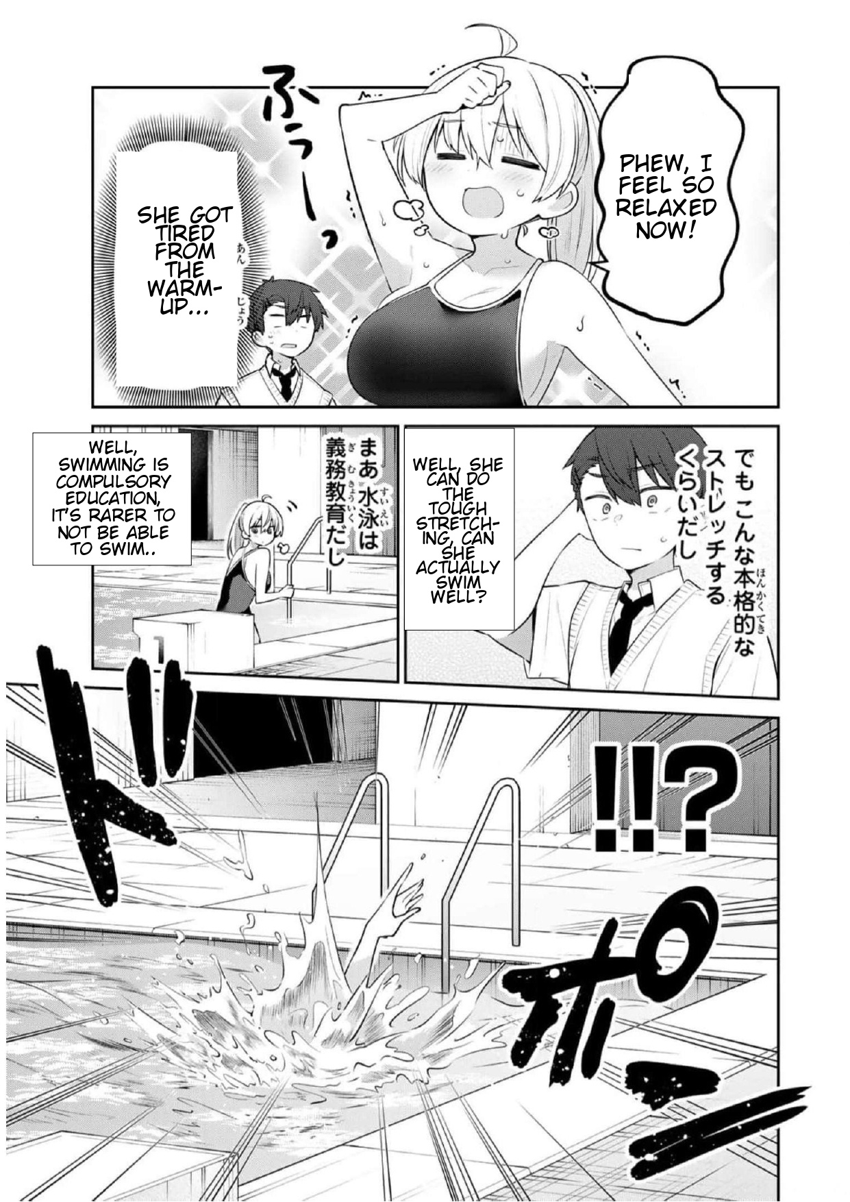 Weak-Kneed Teacher - Vol.3 Chapter 23: Yowa Yowa Swimming