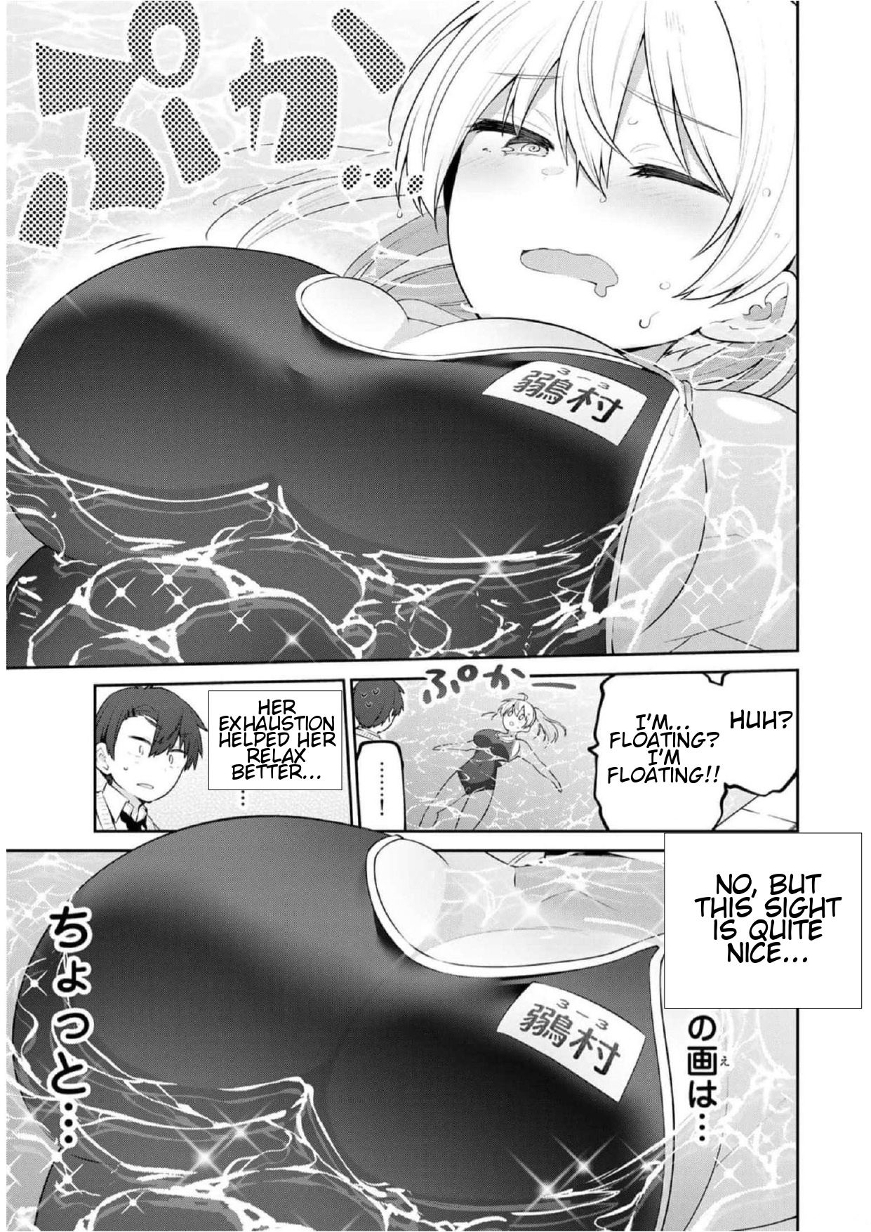 Weak-Kneed Teacher - Vol.3 Chapter 23: Yowa Yowa Swimming