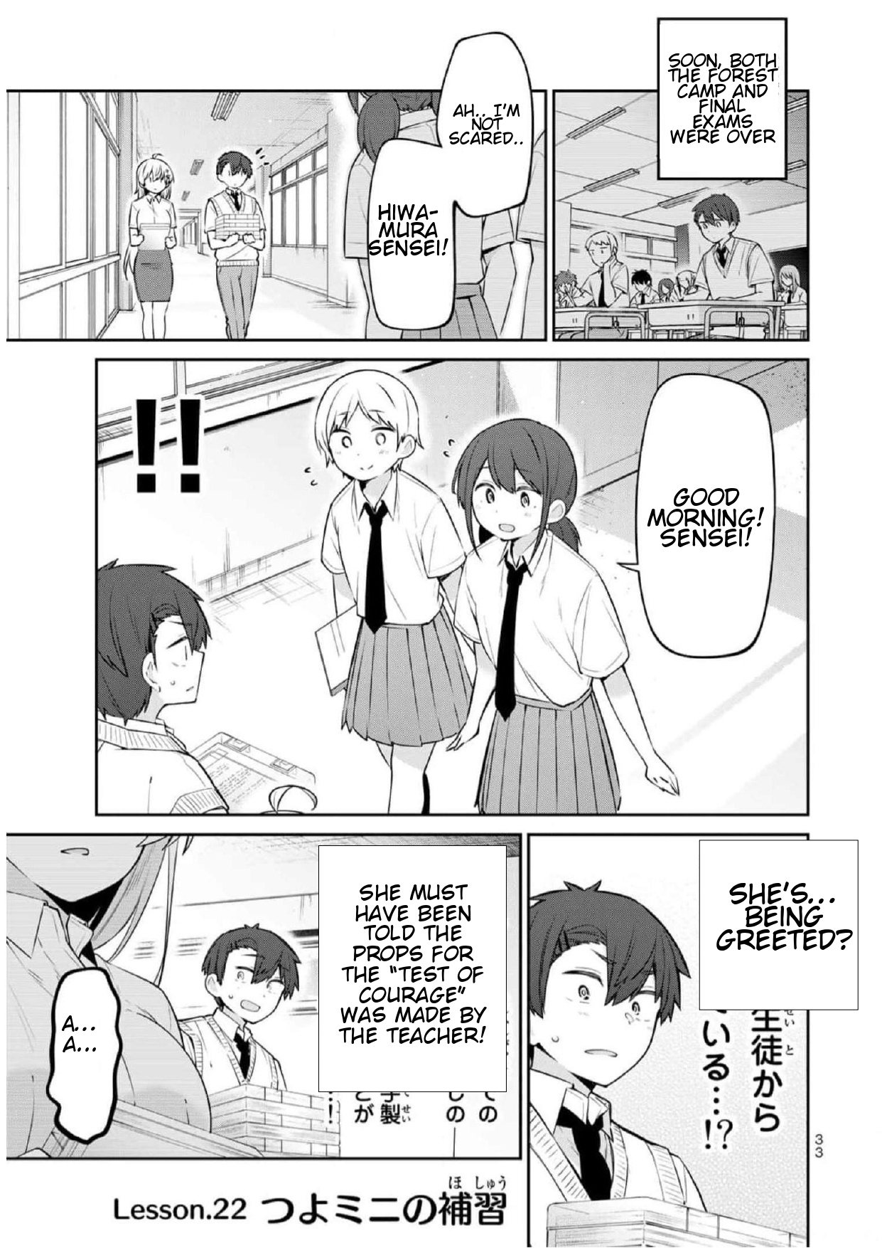 Weak-Kneed Teacher - Vol.3 Chapter 22: Tsuyo Mini Supplementary Lesson