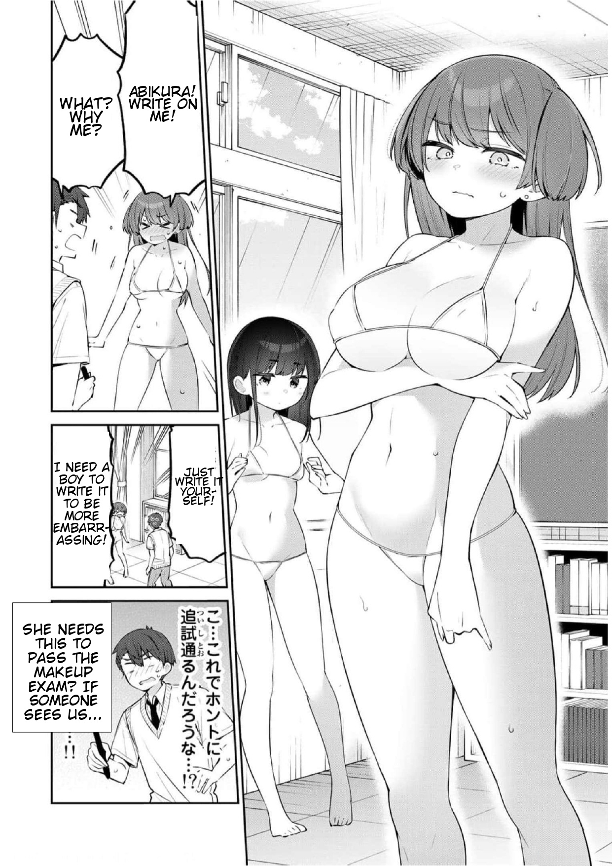 Weak-Kneed Teacher - Vol.3 Chapter 22: Tsuyo Mini Supplementary Lesson