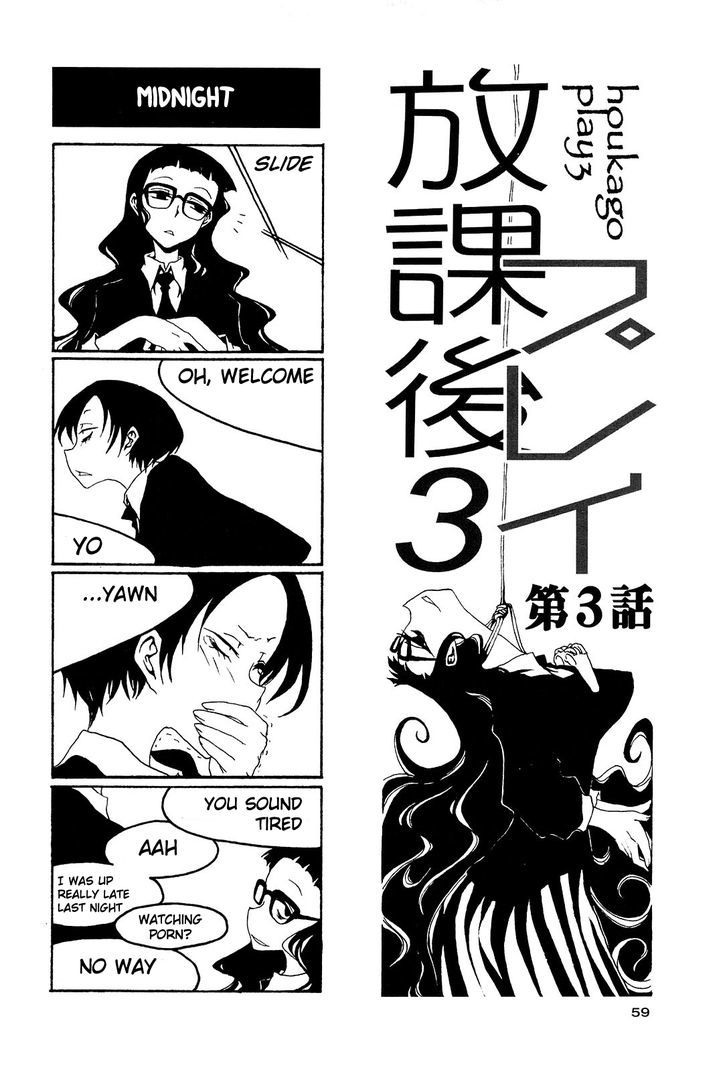 Houkago Play - Vol.3 Chapter 38