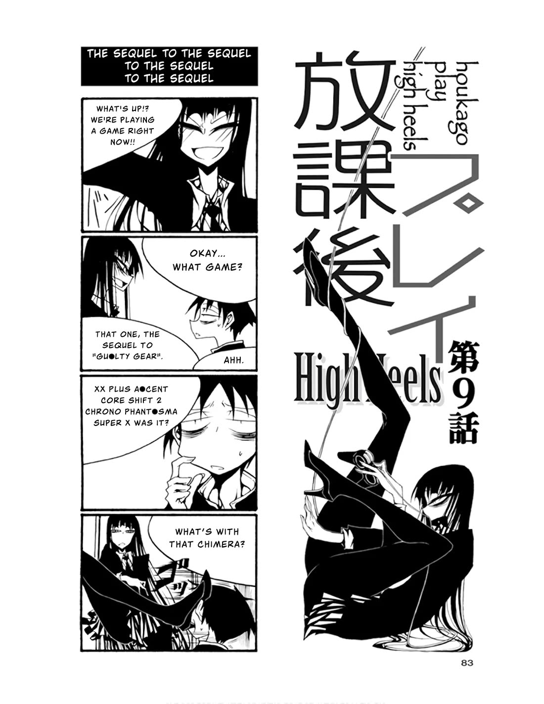 Houkago Play - Chapter 69