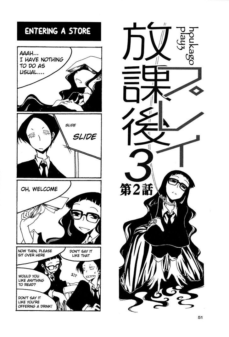 Houkago Play - Vol.3 Chapter 37