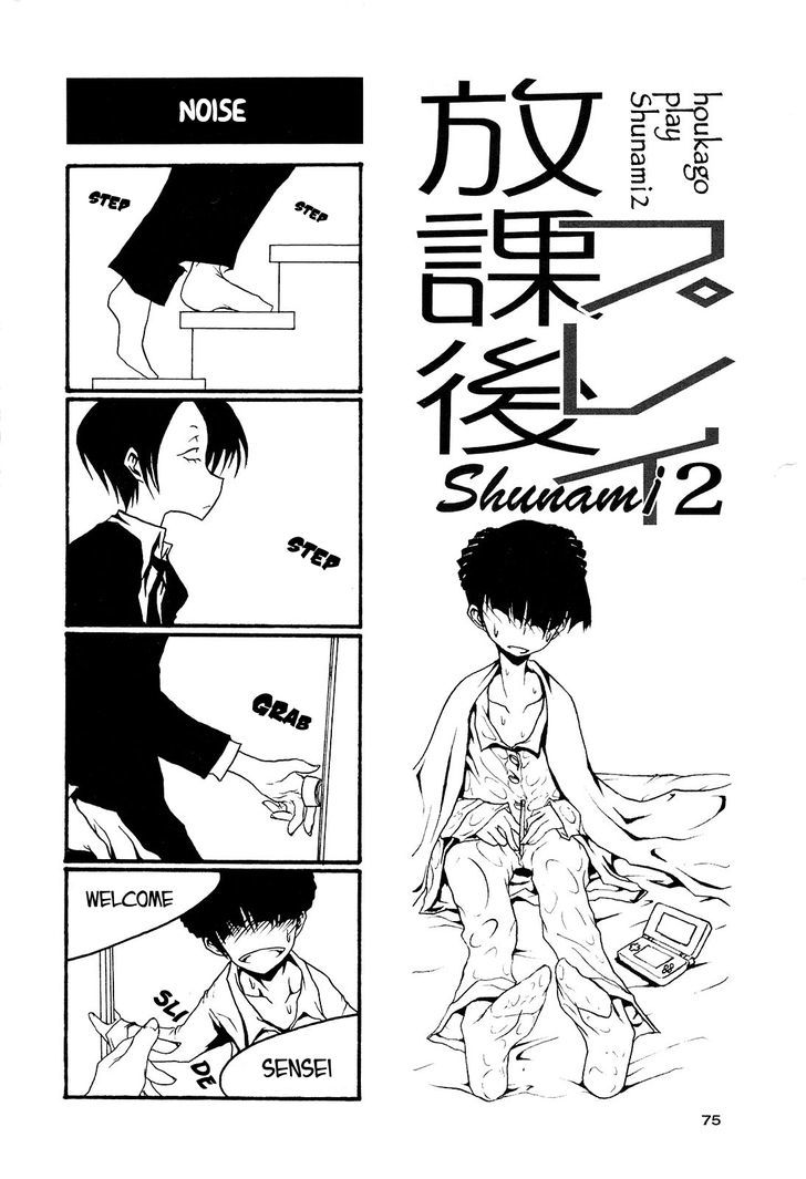 Houkago Play - Vol.3 Chapter 40