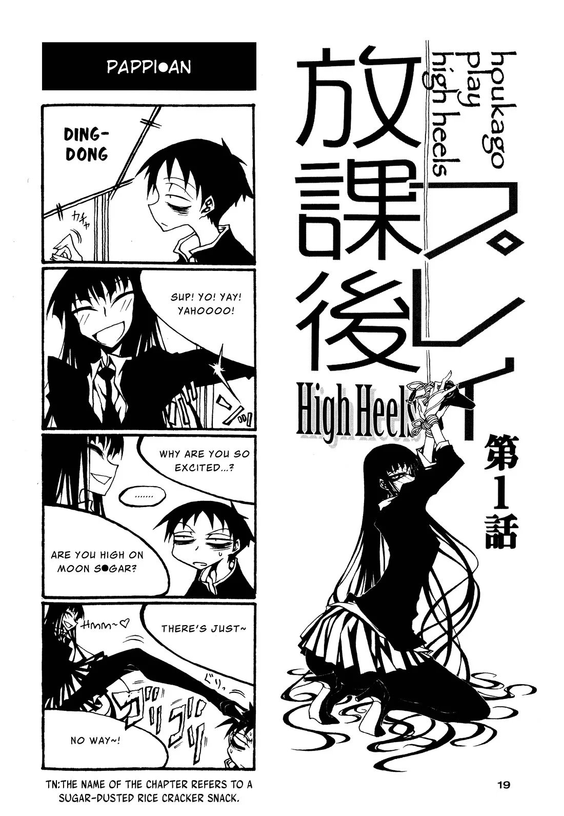 Houkago Play - Chapter 61