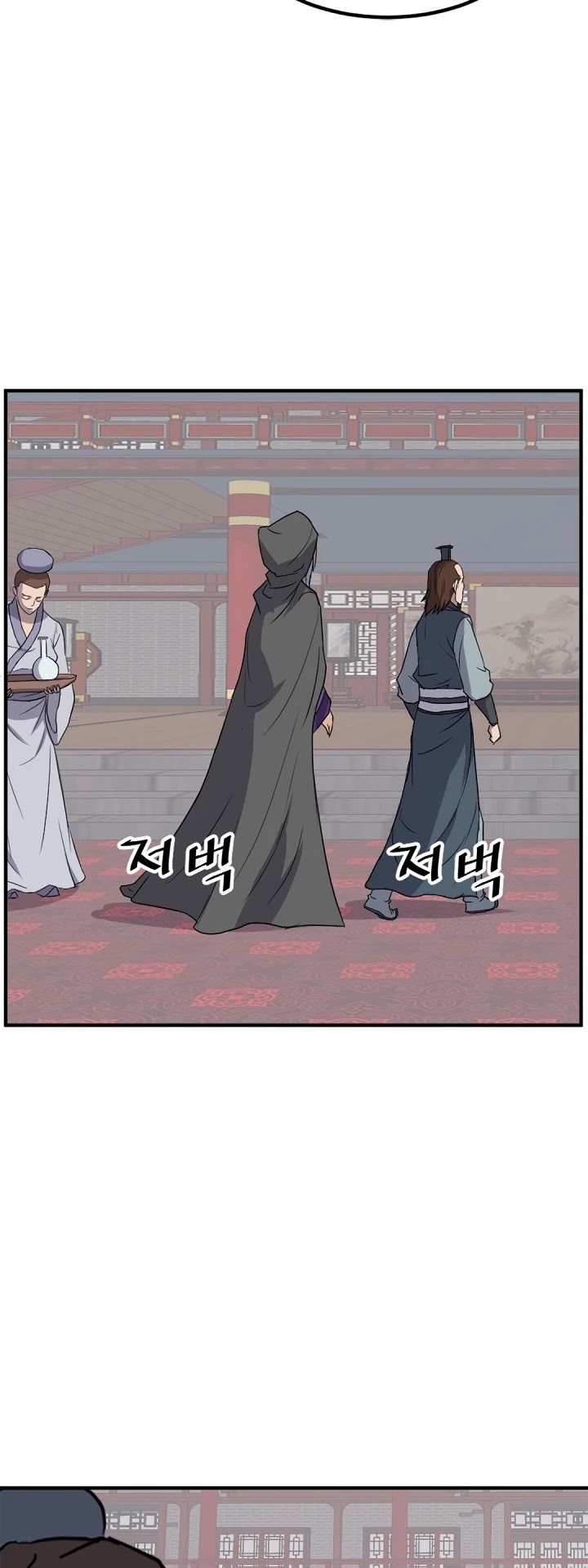 Immortal, Invincible - Chapter 132