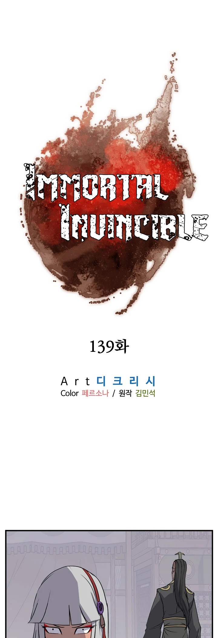 Immortal, Invincible - Chapter 139