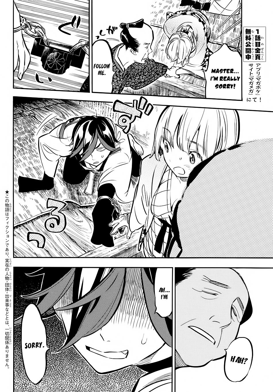 Mononote: Edo Kiketsu Ninja Emaki - Vol.2 Chapter 9 : Chapter 9