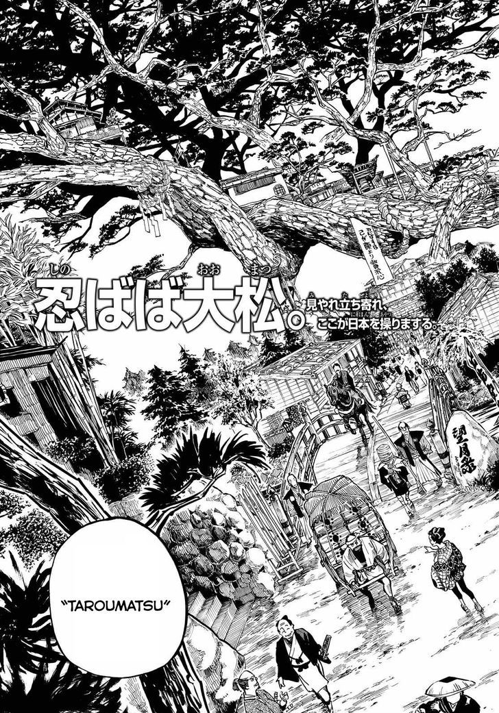 Mononote: Edo Kiketsu Ninja Emaki - Vol.1 Chapter 5 : Chapter 5