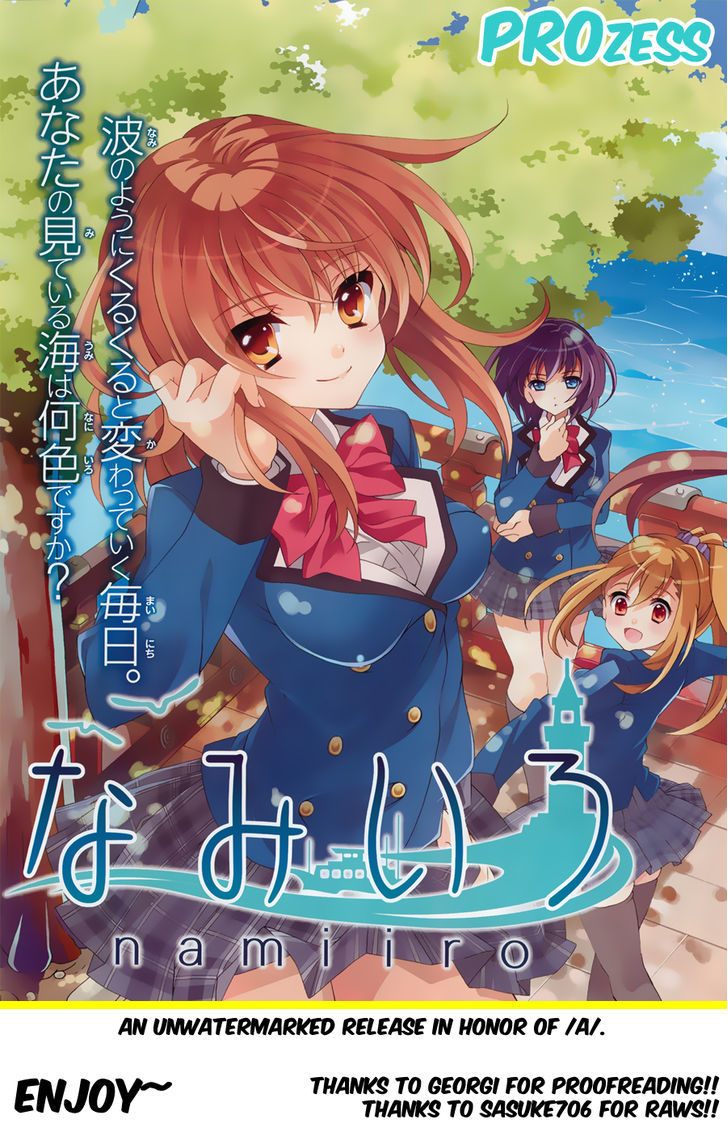 Namiiro - Chapter 1