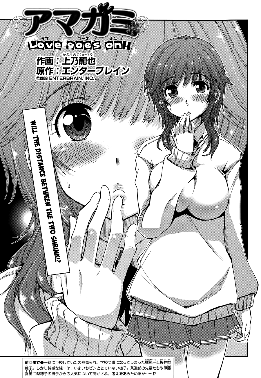 Amagami - Love Goes On! - Vol.3 Chapter 16: Sakurai Rihoko - Part 6