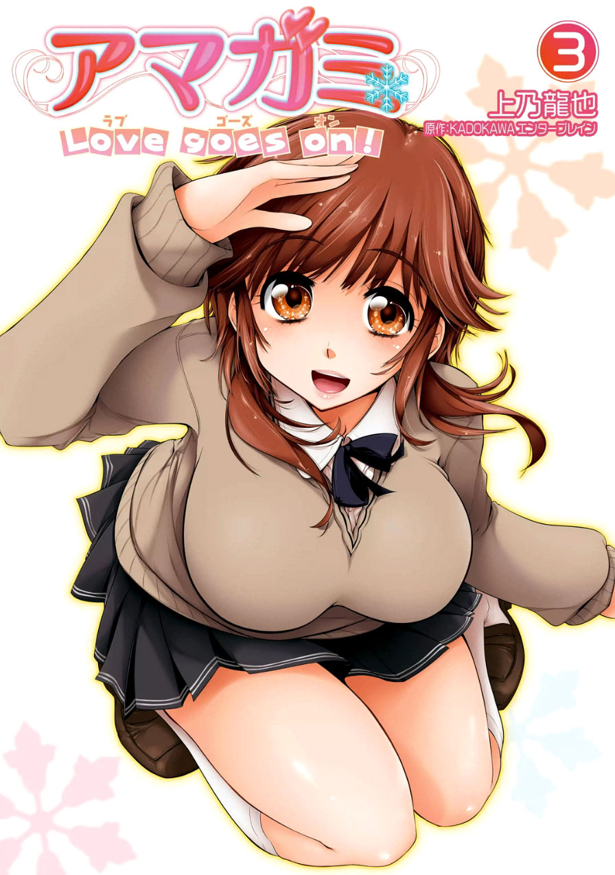 Amagami - Love Goes On! - Vol.3 Chapter 19: Sakurai Rihoko - Part 9