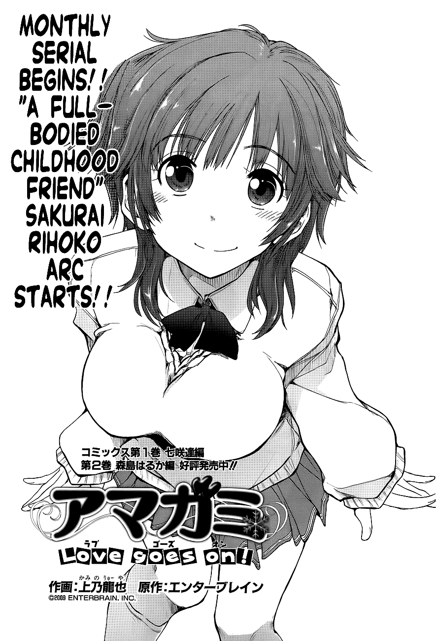 Amagami - Love Goes On! - Vol.3 Chapter 11: Sakurai Rihoko - Part 1