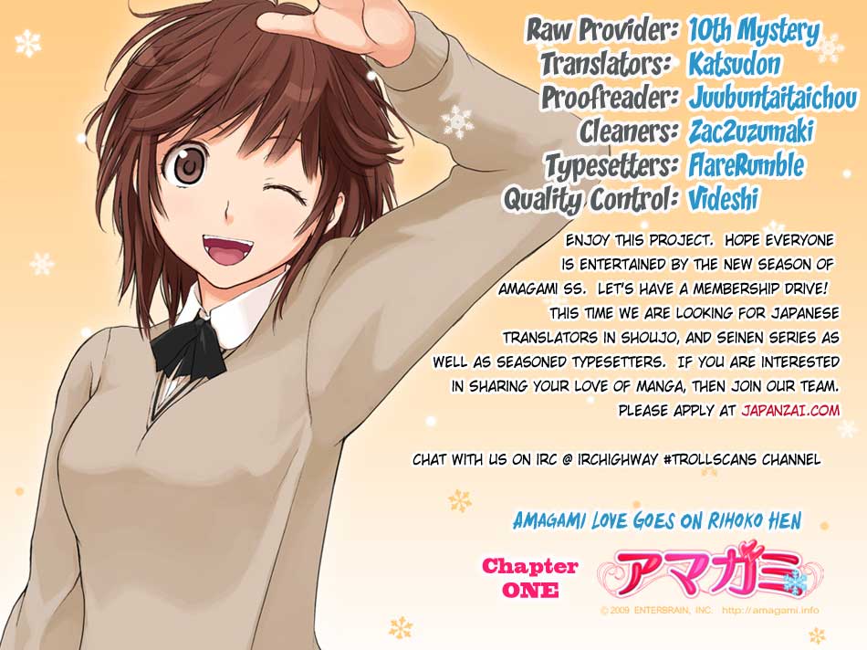 Amagami - Love Goes On! - Vol.3 Chapter 11: Sakurai Rihoko - Part 1