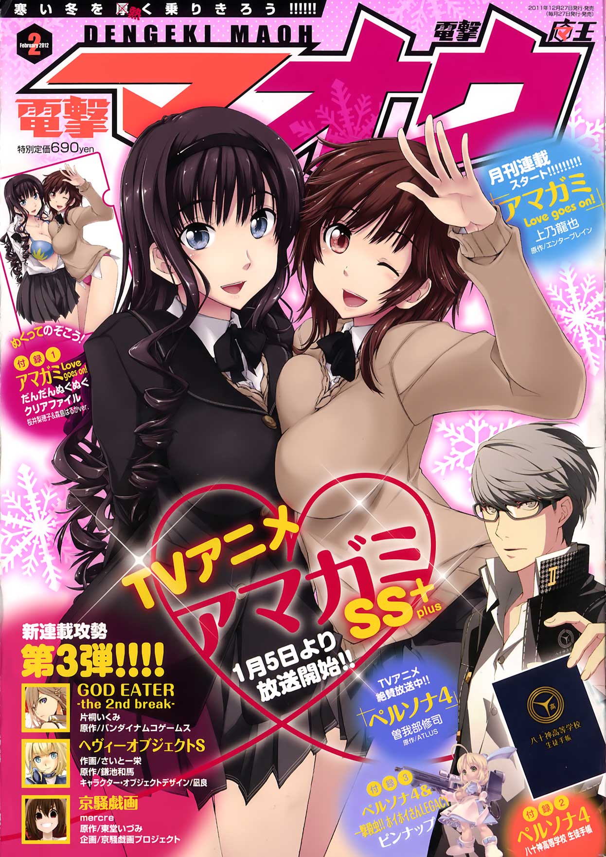 Amagami - Love Goes On! - Vol.3 Chapter 11: Sakurai Rihoko - Part 1