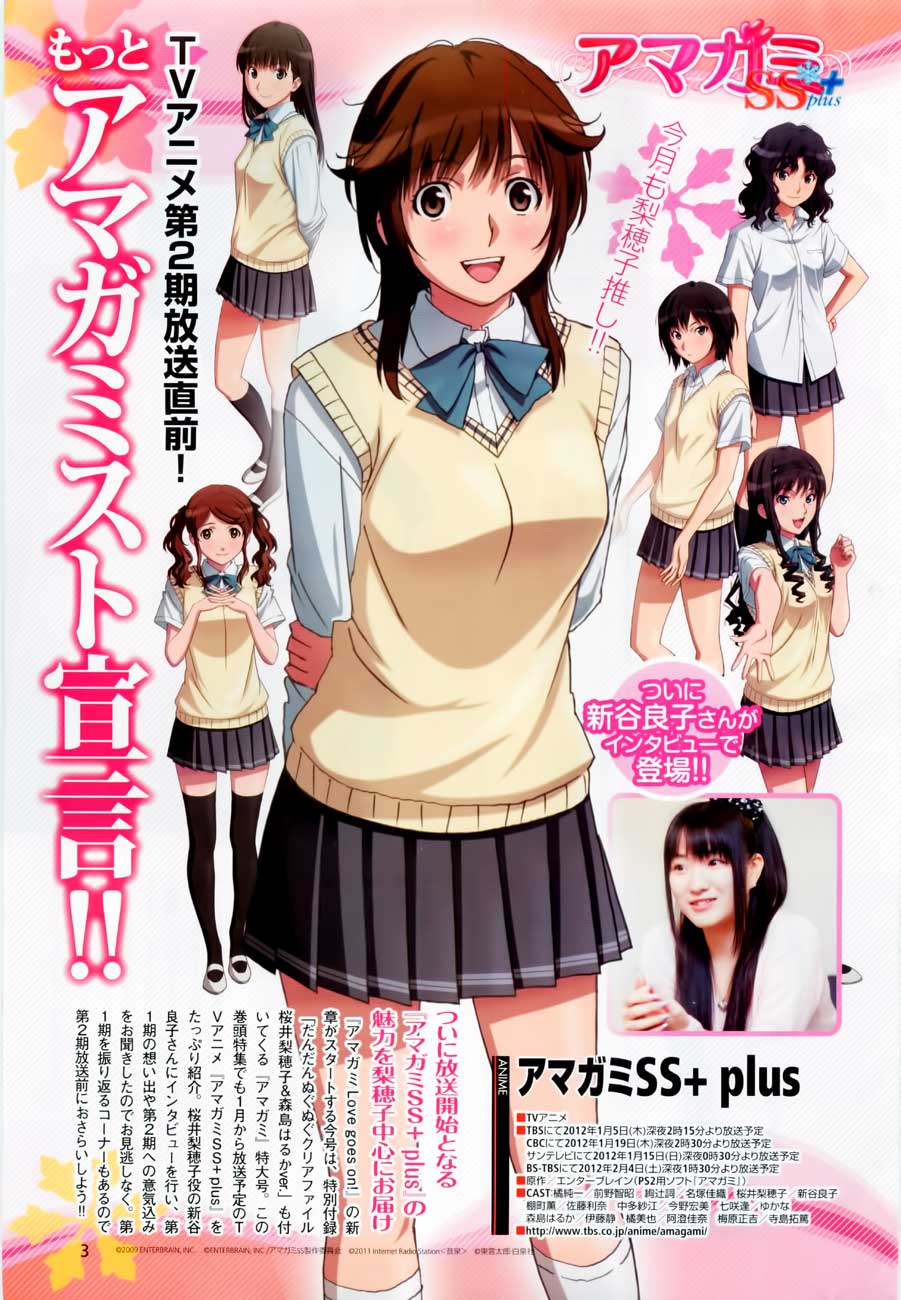 Amagami - Love Goes On! - Vol.3 Chapter 11: Sakurai Rihoko - Part 1