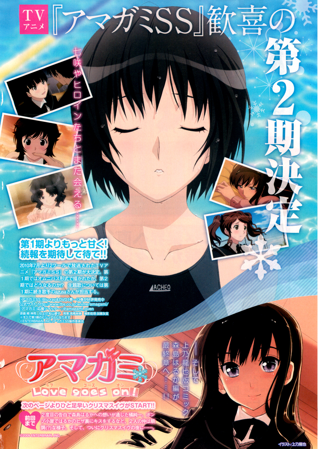 Amagami - Love Goes On! - Vol.2 Chapter 10: Morishima Haruka - Part 6