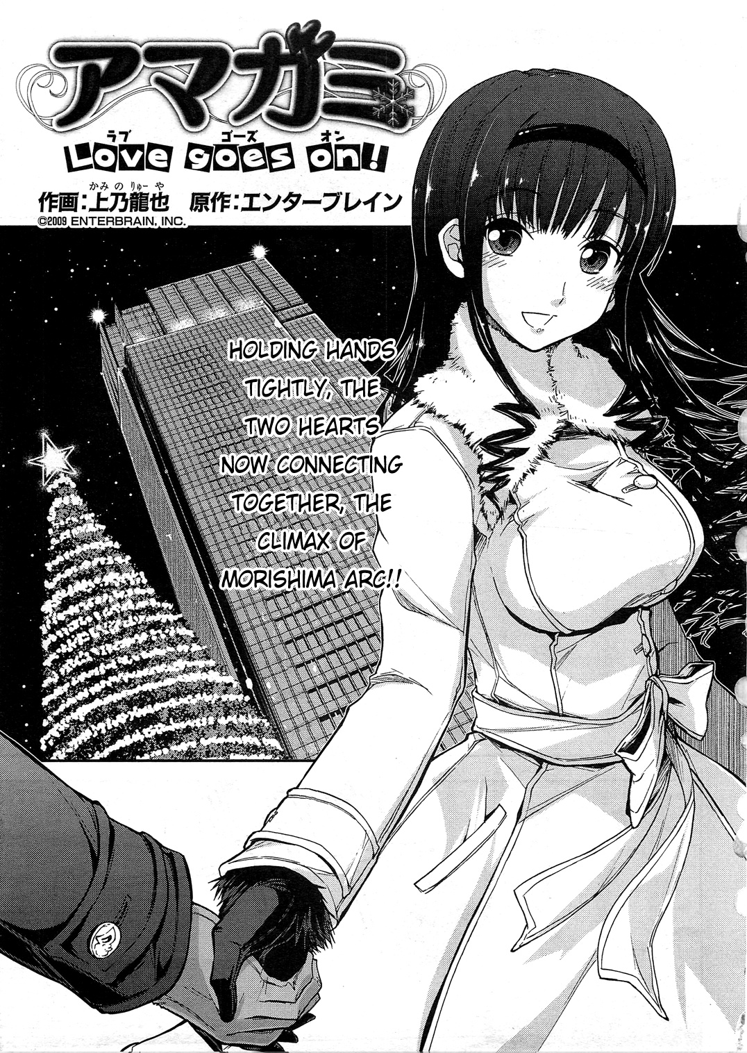 Amagami - Love Goes On! - Vol.2 Chapter 10: Morishima Haruka - Part 6