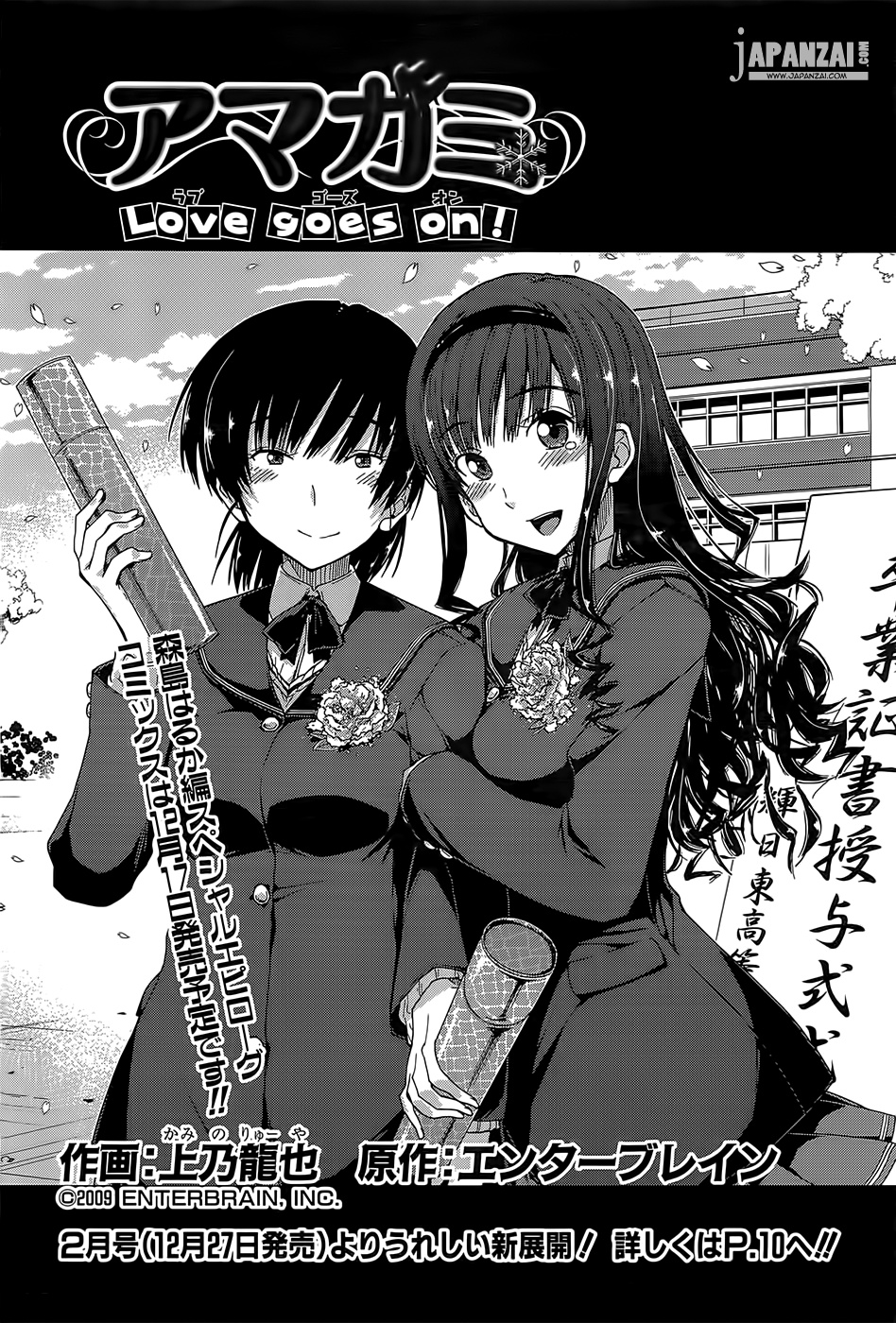 Amagami - Love Goes On! - Vol.2 Chapter 10.5: Morishima Haruka - Extra