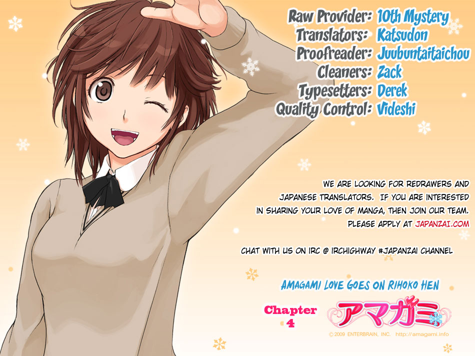 Amagami - Love Goes On! - Vol.3 Chapter 14: Sakurai Rihoko - Part 4