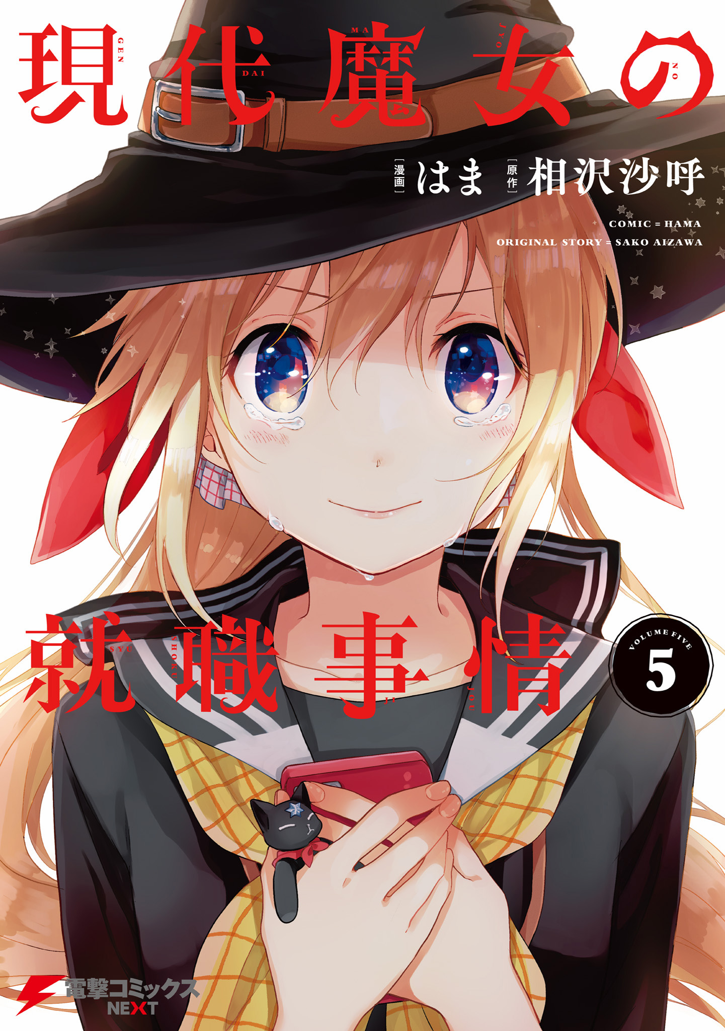 Gendai Majo No Shuushoku Jijou - Vol.5 Chapter 23: Neko And Another Witch