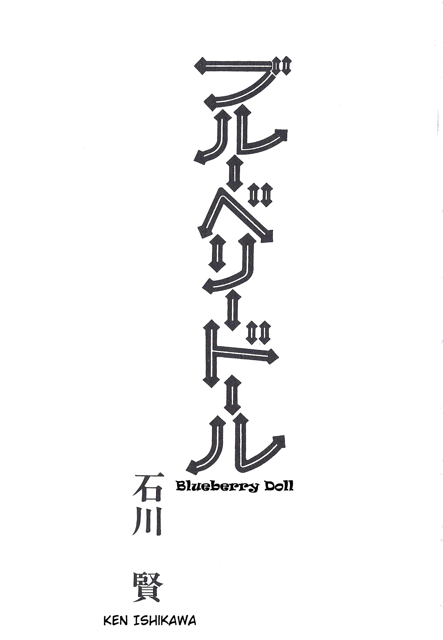 Blueberry Doll - Vol.1 Chapter 1: Blueberry Doll - Part 1