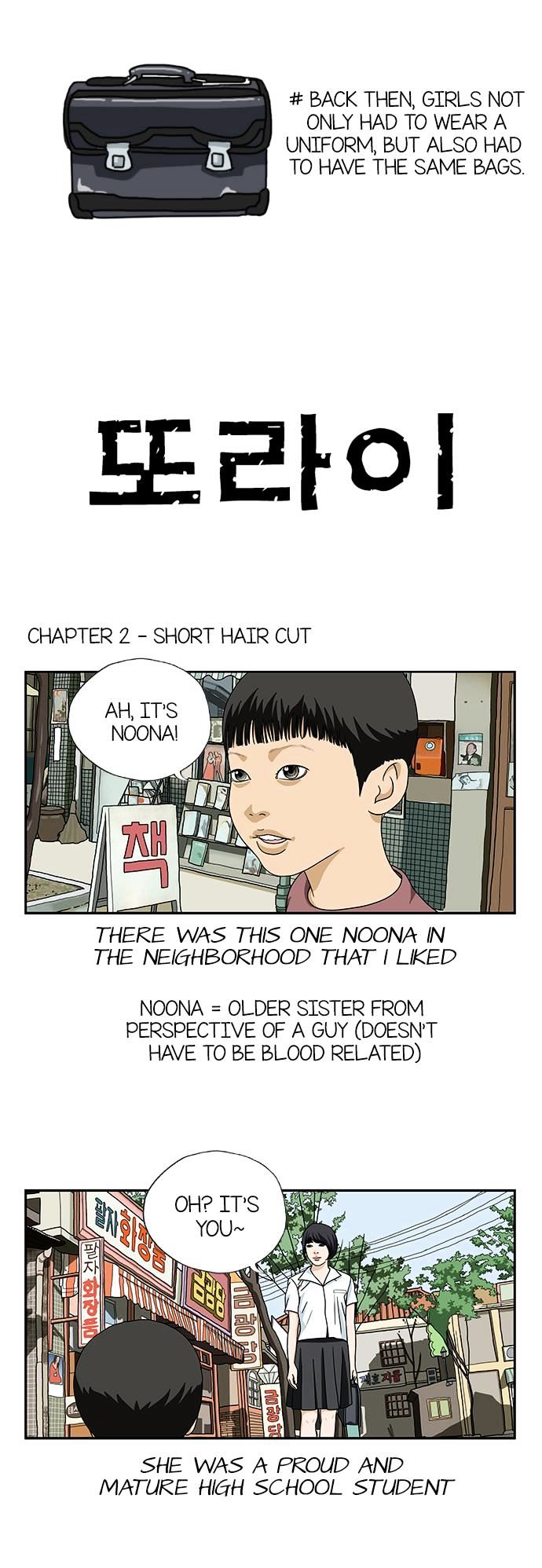 Retard - Chapter 2 : Short Hair Cut