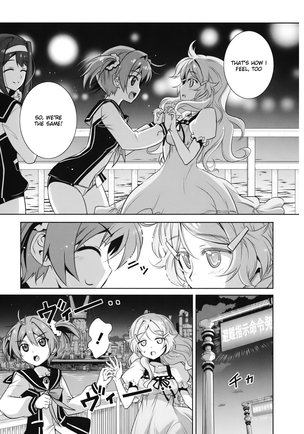 Vividred Operation - Vol.1 Chapter 2