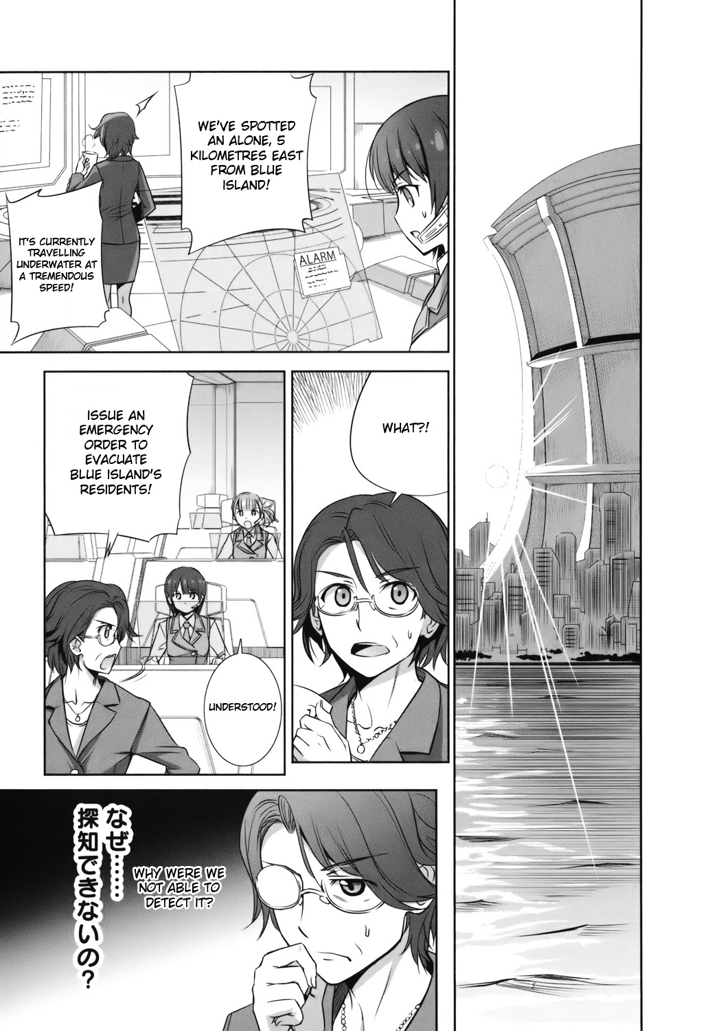 Vividred Operation - Vol.1 Chapter 1