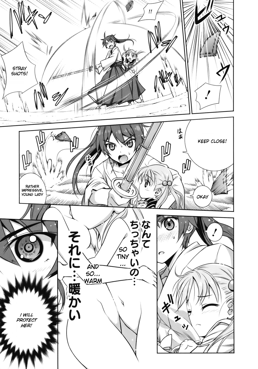 Vividred Operation - Vol.1 Chapter 1