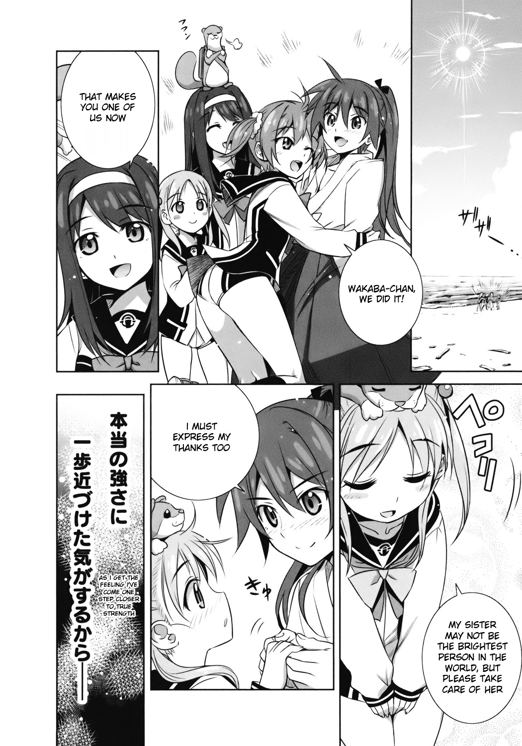 Vividred Operation - Vol.1 Chapter 1