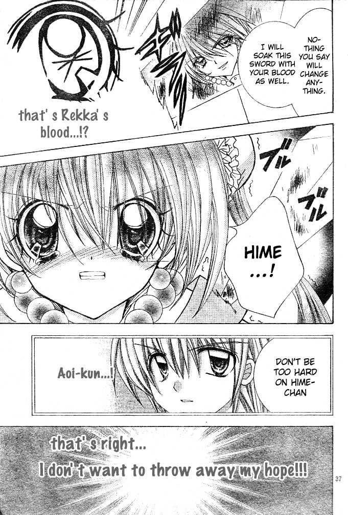 Yume Yume You You - Vol.3 Chapter 12