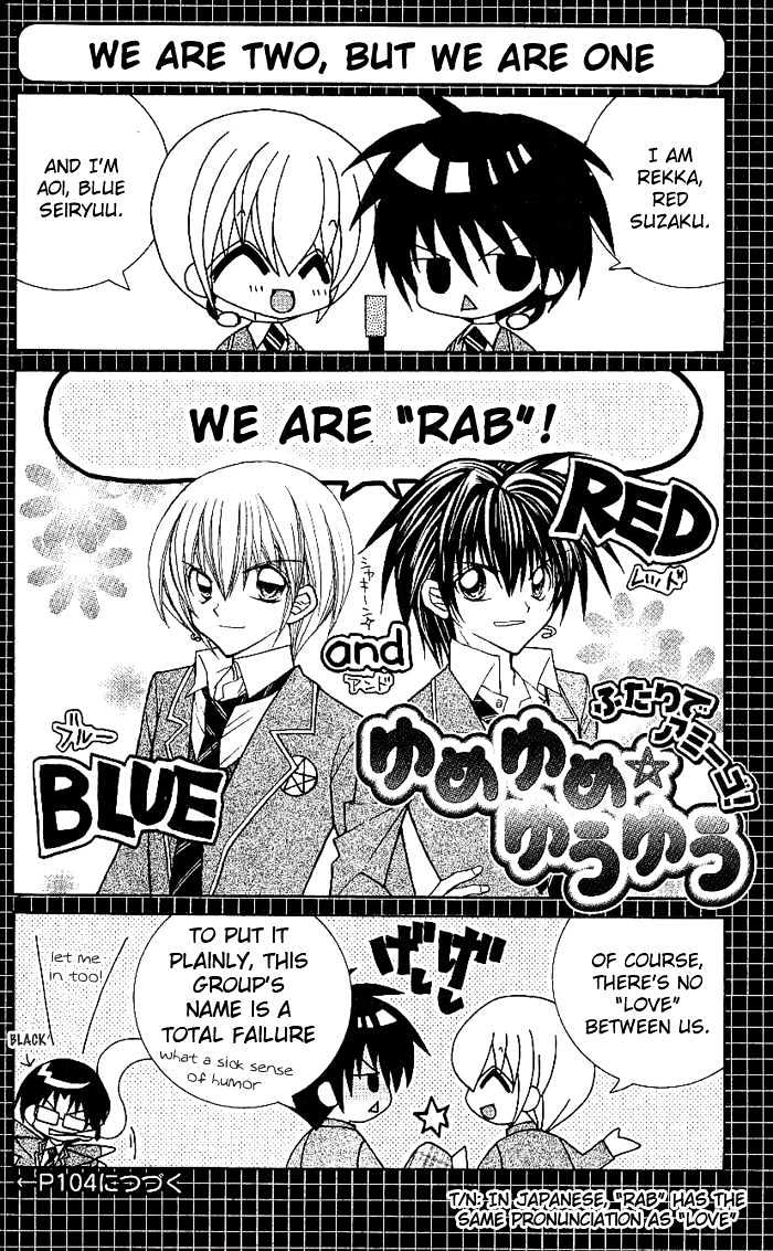 Yume Yume You You - Vol.2 Chapter 9