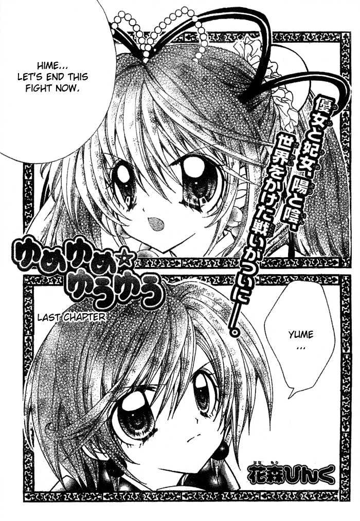 Yume Yume You You - Vol.3 Chapter 13