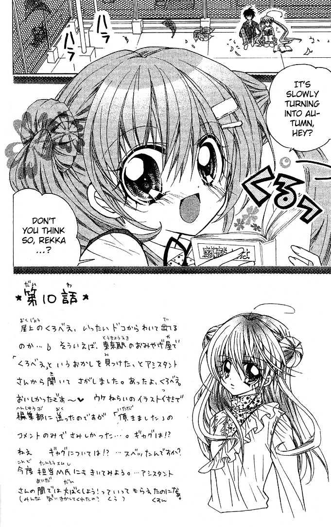 Yume Yume You You - Vol.2 Chapter 10