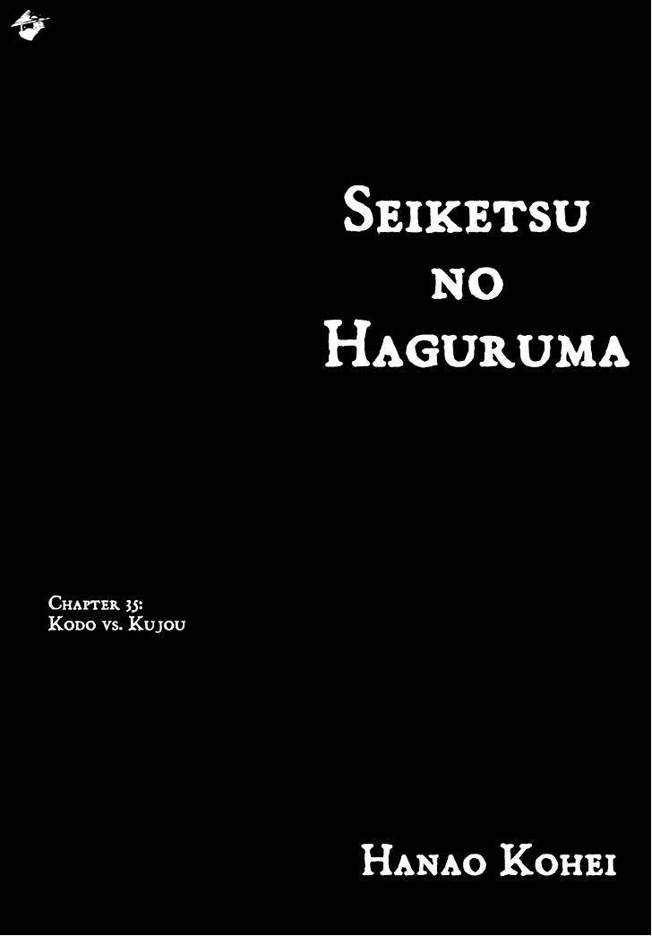 Seiketsu No Haguruma - Chapter 35