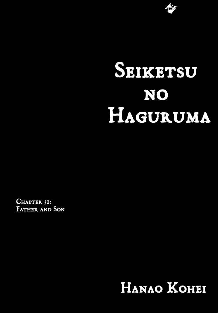 Seiketsu No Haguruma - Chapter 32