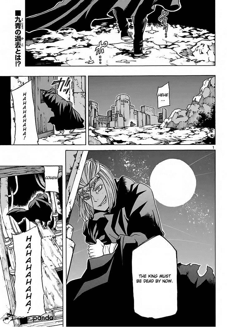 Seiketsu No Haguruma - Chapter 33