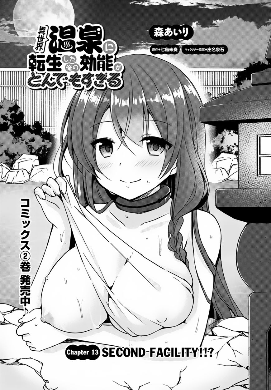 Isekai Onsen Ni Tensei Shita Ore No Kounou Ga Tondemosugiru - Chapter 13