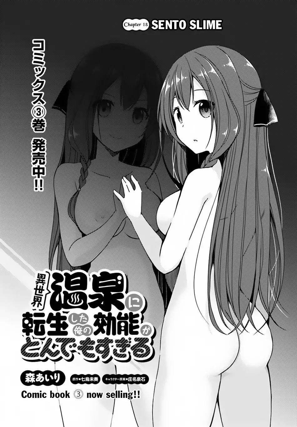 Isekai Onsen Ni Tensei Shita Ore No Kounou Ga Tondemosugiru - Chapter 18: Sento Slime