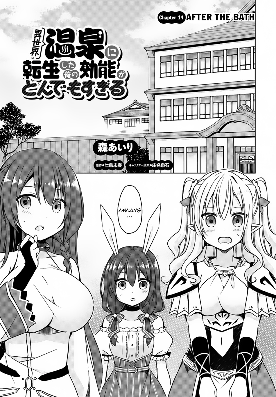 Isekai Onsen Ni Tensei Shita Ore No Kounou Ga Tondemosugiru - Chapter 14: After The Bath