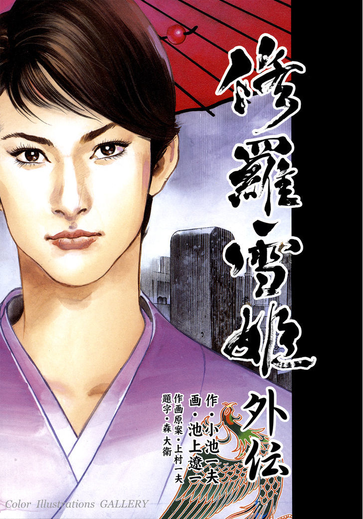 Shura Yukihime Gaiden - Vol.1 Chapter 1 : Yuki Pays Her Debts In Blood