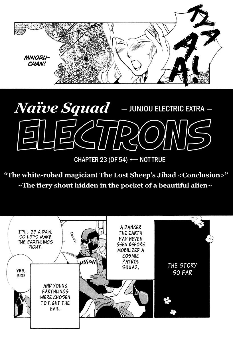 Junjou Electric - Vol.01 Chapter 006.5