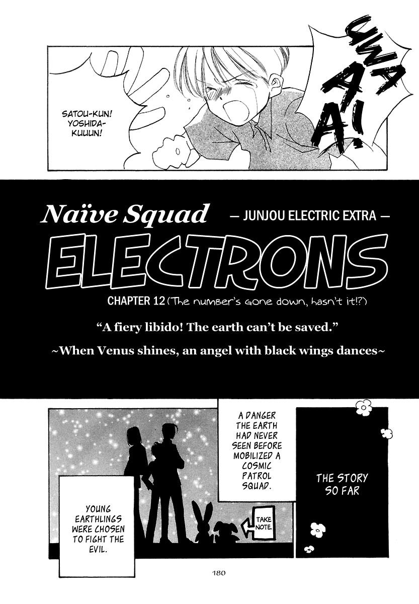 Junjou Electric - Vol.01 Chapter 006.5