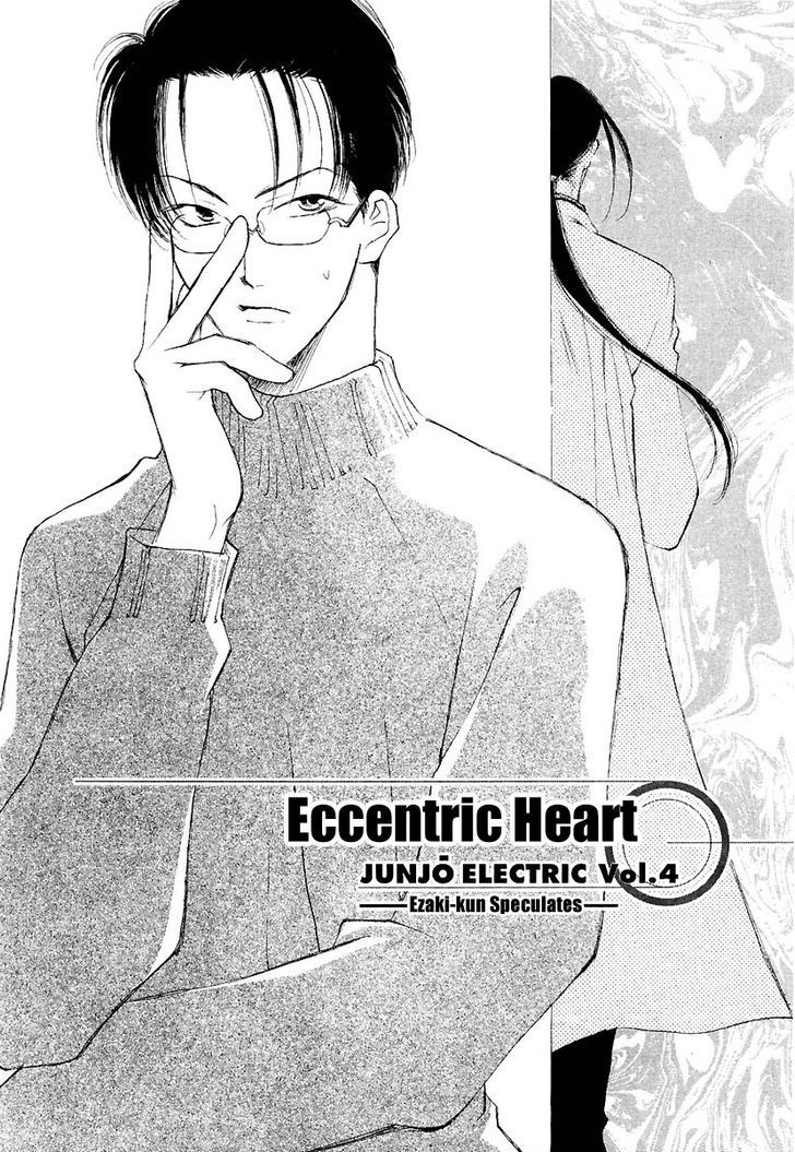 Junjou Electric - Vol.1 Chapter 4 : Eccentric Heart