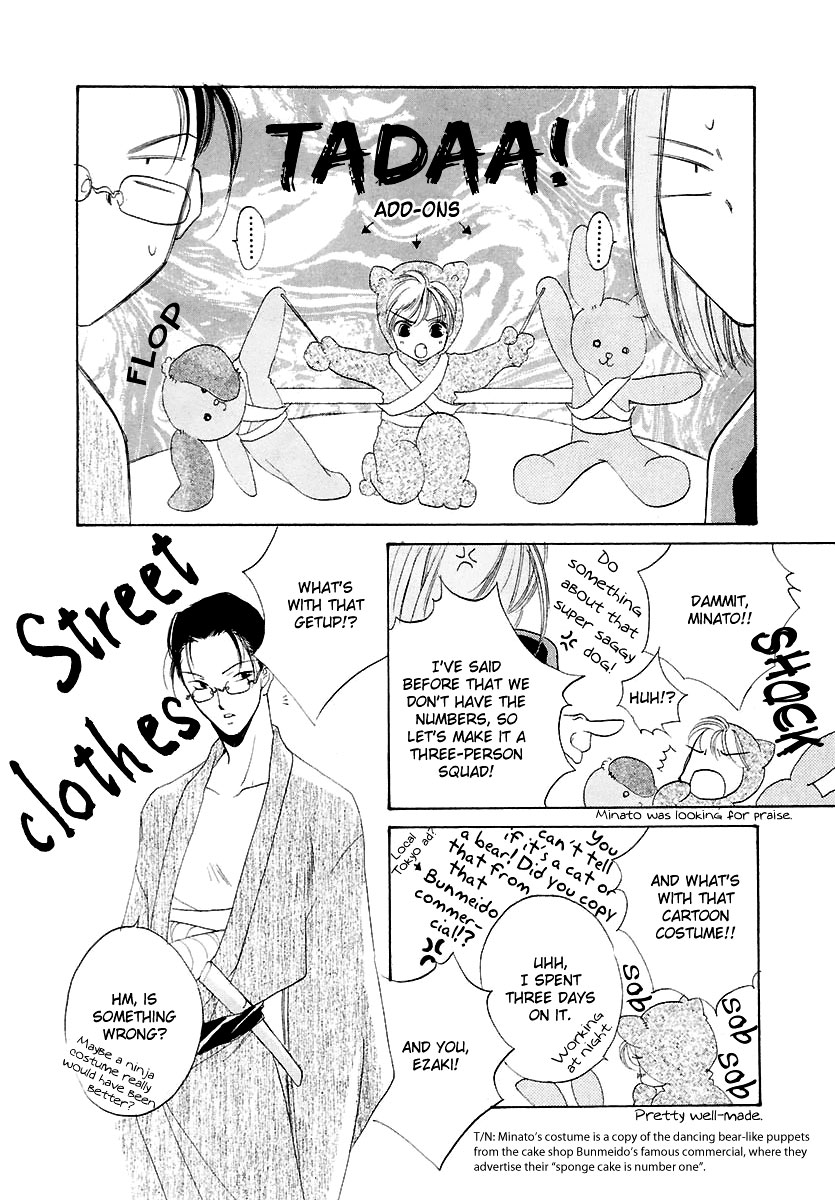 Junjou Electric - Vol.1 Chapter 7: Naive Squad Electrons